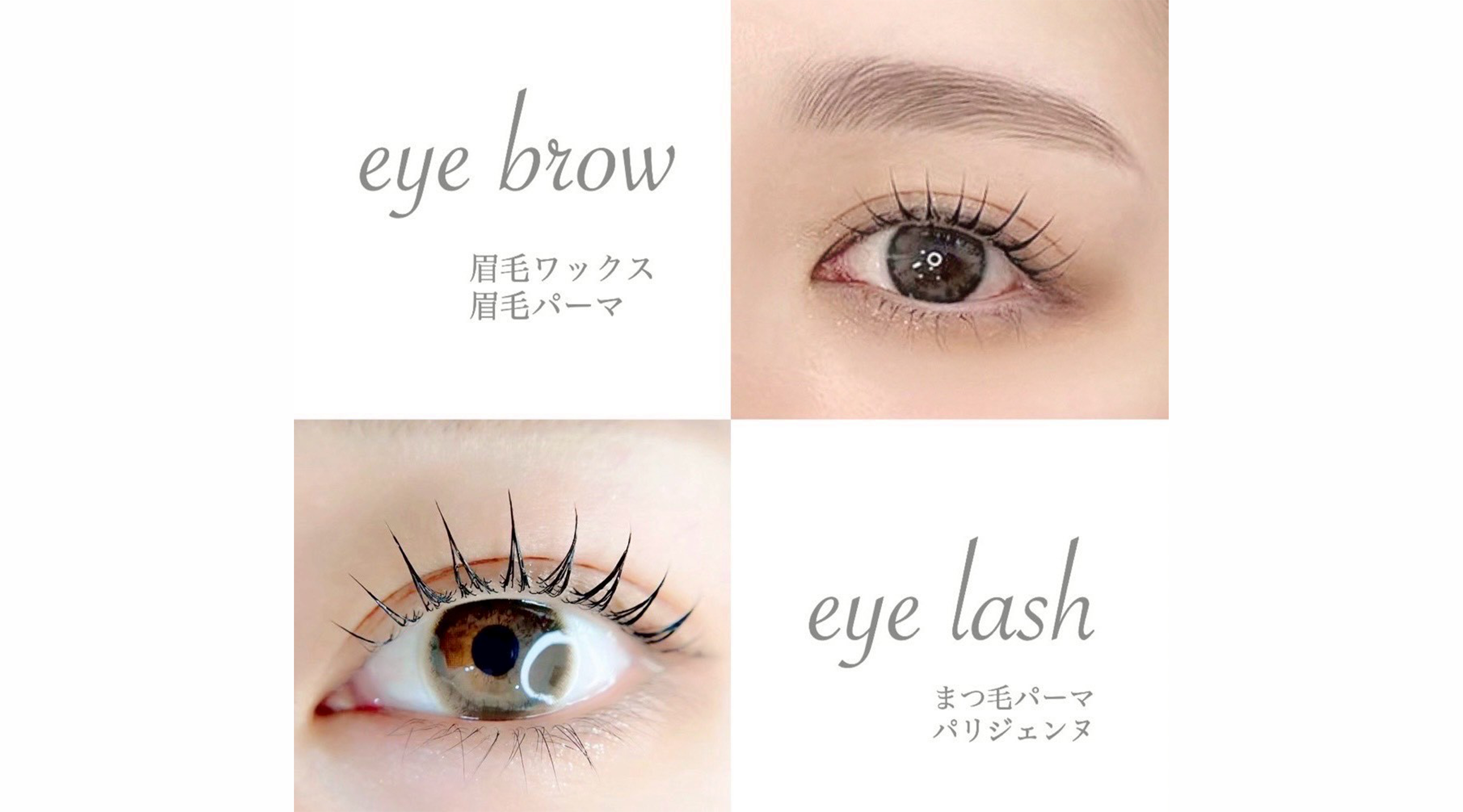 ロレインブロウ稲沢店